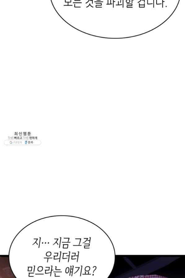 나 혼자만 레벨업 169화 12