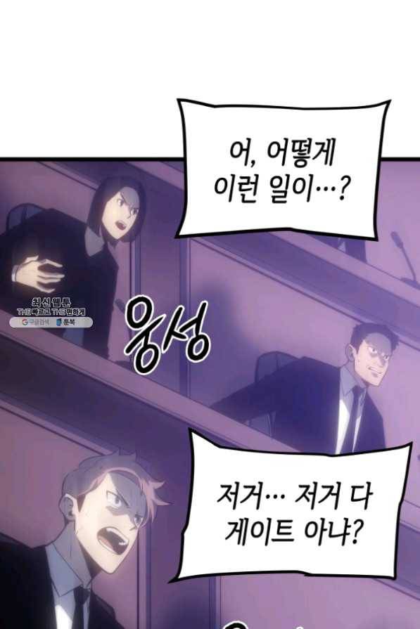 나 혼자만 레벨업 169화 23