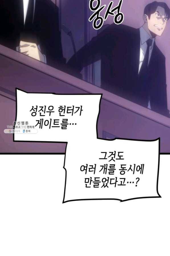 나 혼자만 레벨업 169화 24
