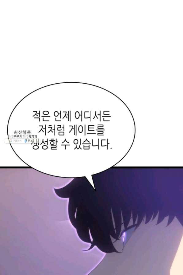 나 혼자만 레벨업 169화 25
