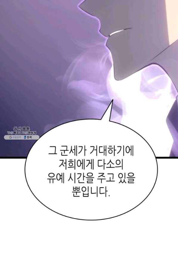 나 혼자만 레벨업 169화 26