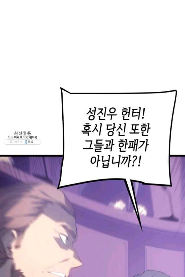나 혼자만 레벨업 169화 27