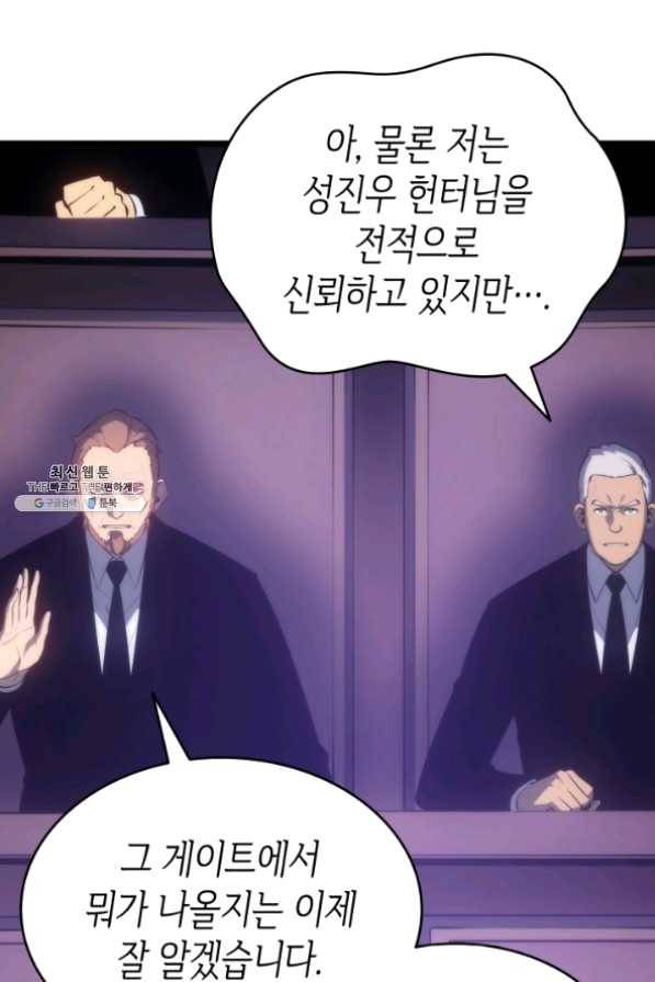 나 혼자만 레벨업 169화 29