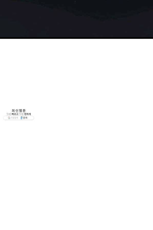 나 혼자만 레벨업 169화 33