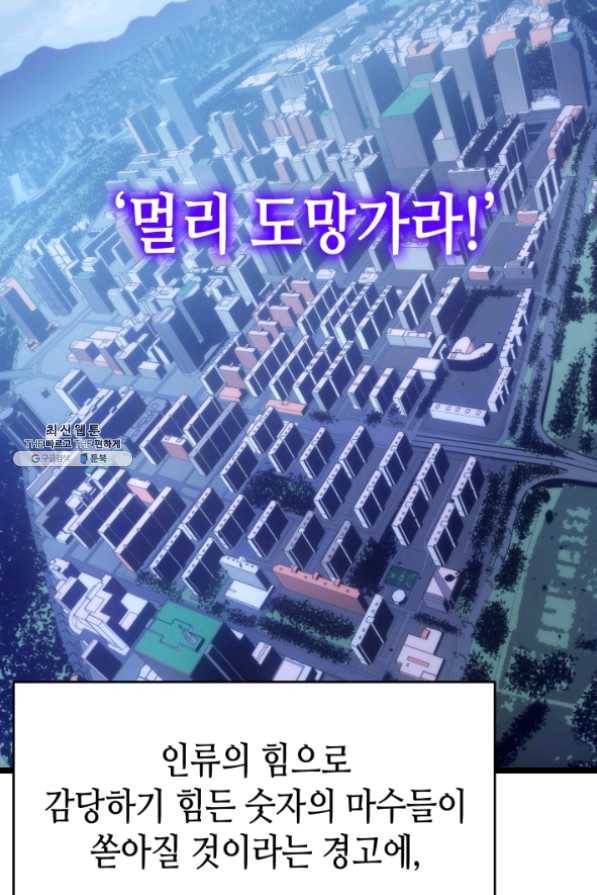 나 혼자만 레벨업 169화 35