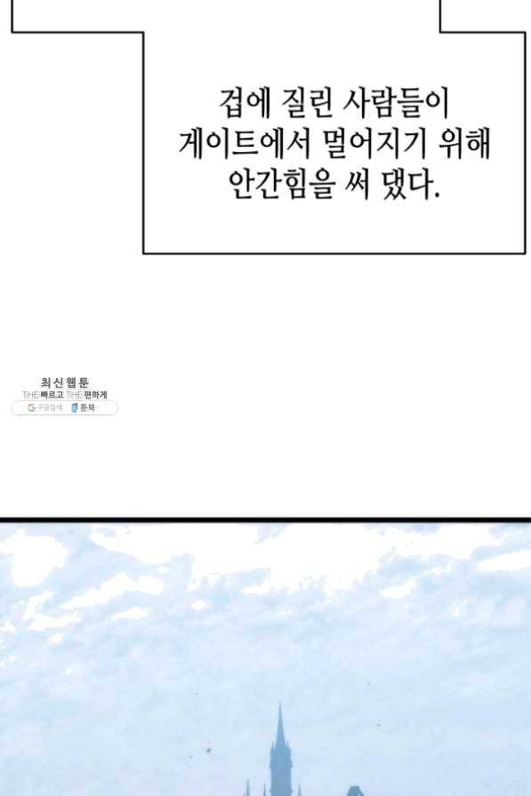 나 혼자만 레벨업 169화 36