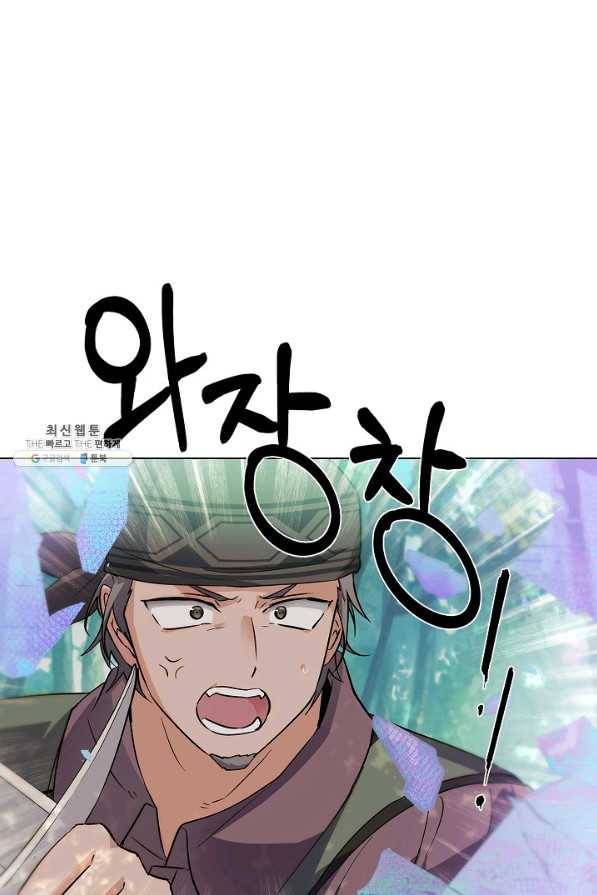 악역에게 정체를 들켜버렸다 64화 1