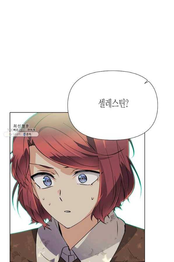 악역에게 정체를 들켜버렸다 64화 5