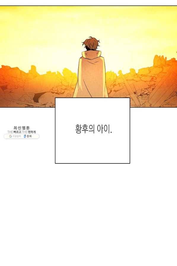 악역에게 정체를 들켜버렸다 64화 8