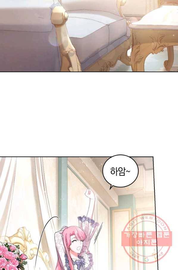 폭군의 유일한 조향사가 되었습니다 31화 2