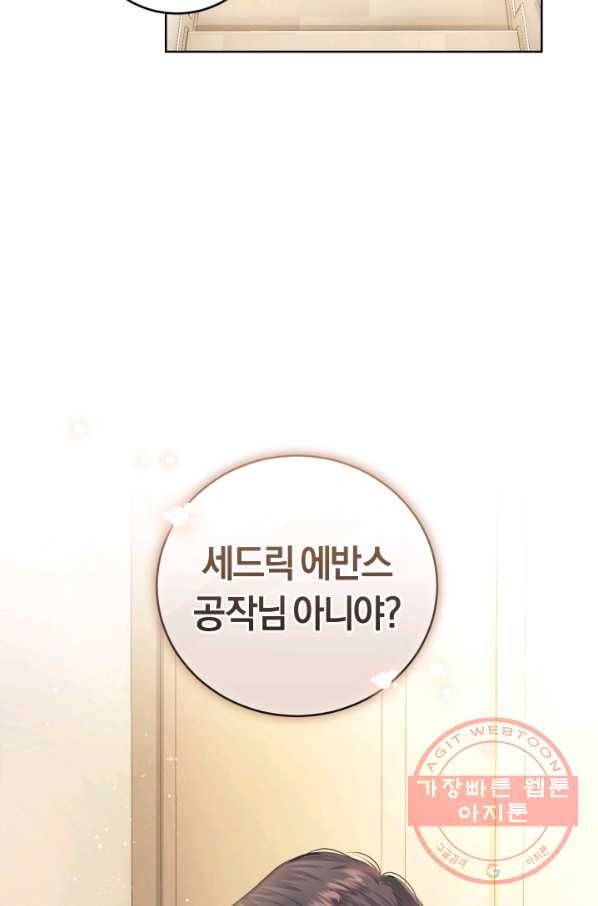 폭군의 유일한 조향사가 되었습니다 31화 10