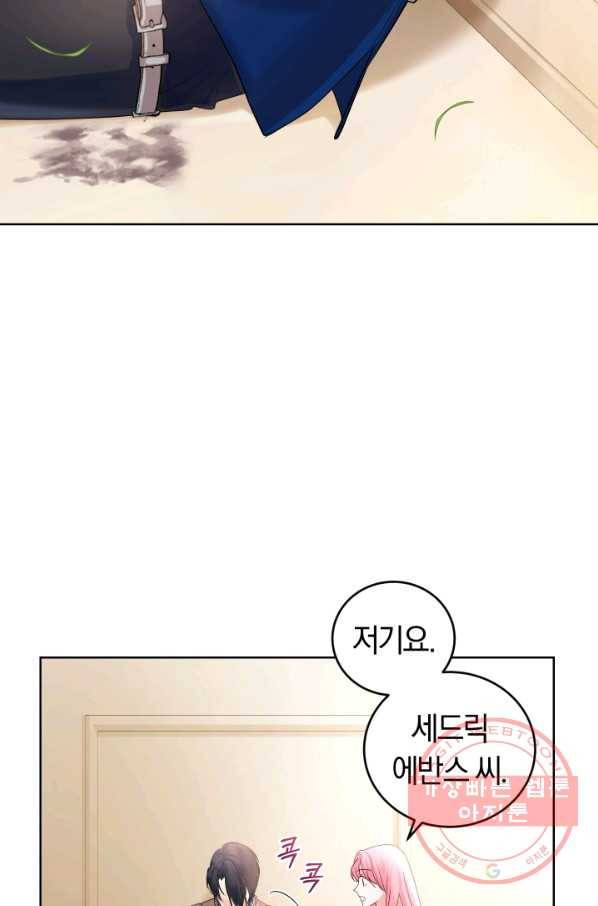 폭군의 유일한 조향사가 되었습니다 31화 12