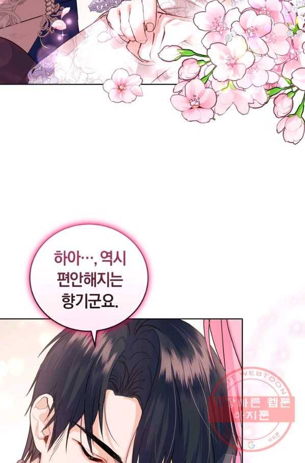 폭군의 유일한 조향사가 되었습니다 31화 17