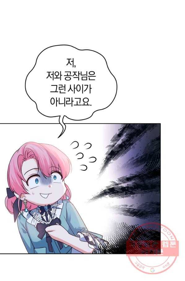 폭군의 유일한 조향사가 되었습니다 31화 49
