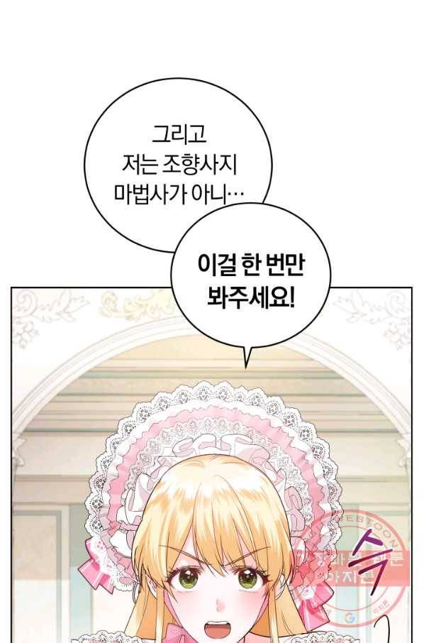 폭군의 유일한 조향사가 되었습니다 31화 50