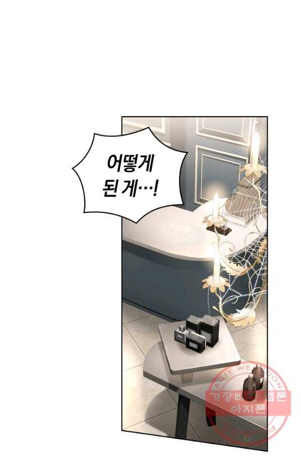 폭군의 유일한 조향사가 되었습니다 31화 75