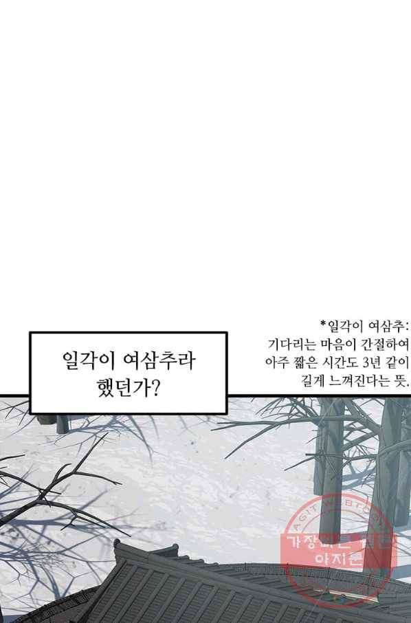 의원귀환 21화 1