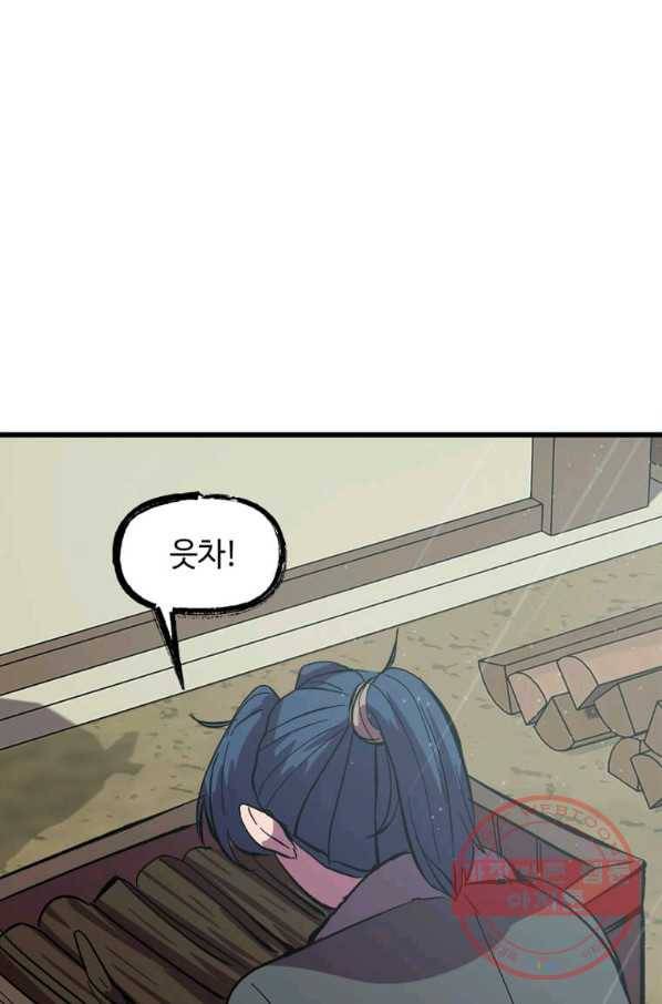 의원귀환 21화 10