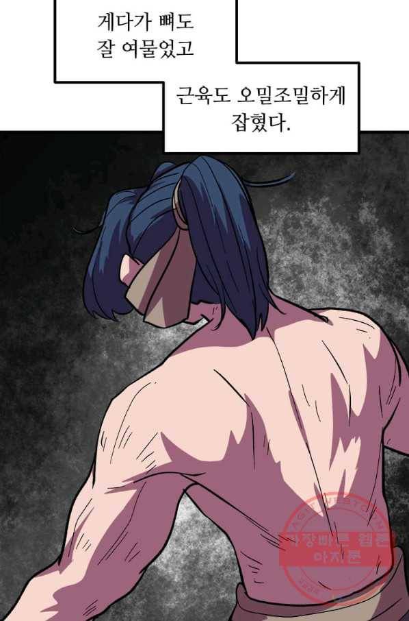 의원귀환 21화 16