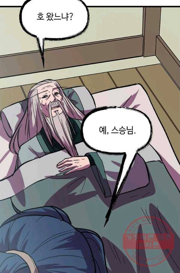 의원귀환 21화 21