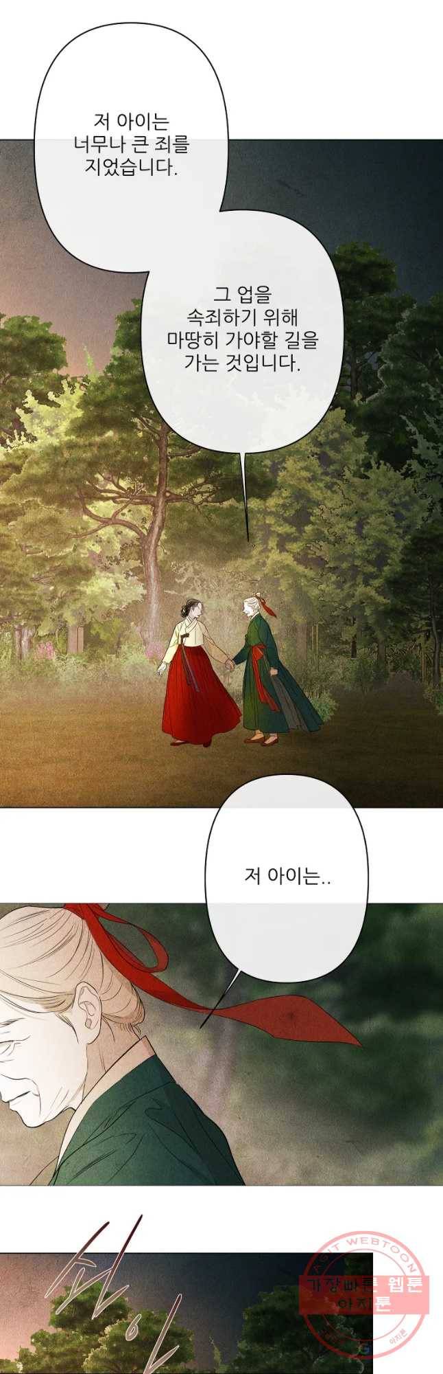 신의 태궁 76화 2