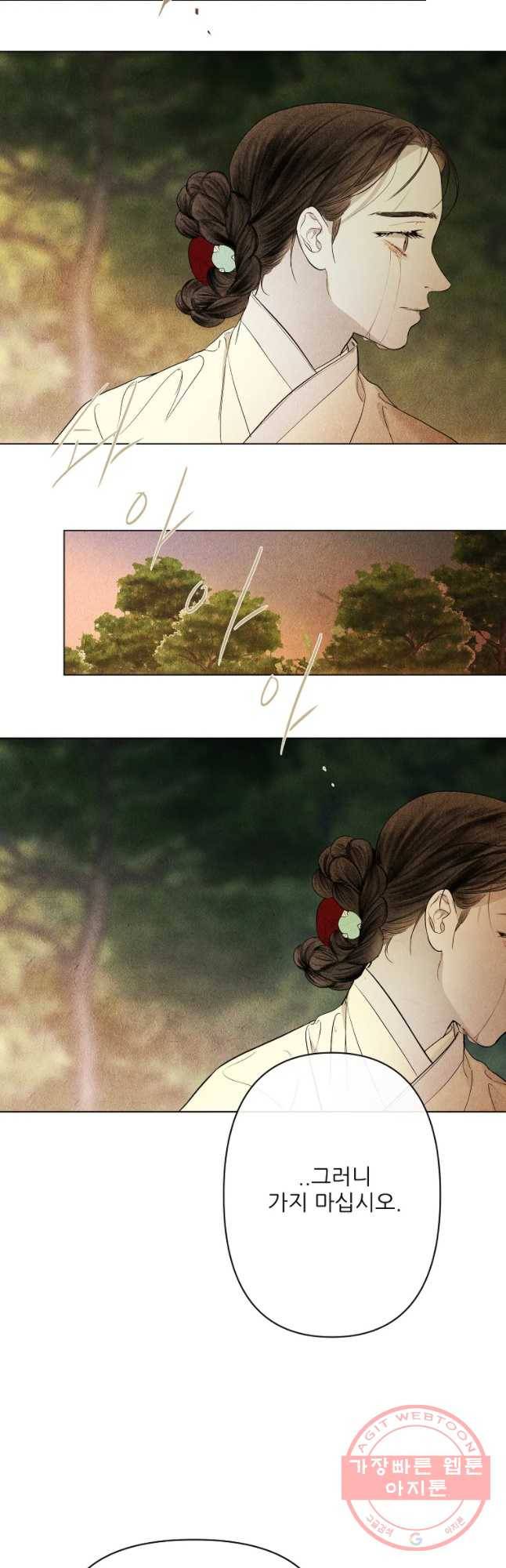 신의 태궁 76화 3