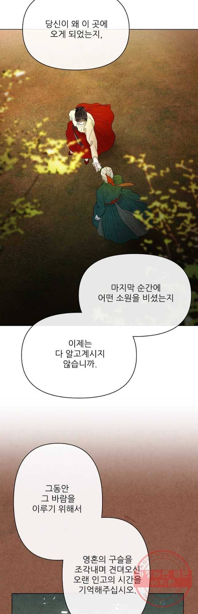 신의 태궁 76화 4