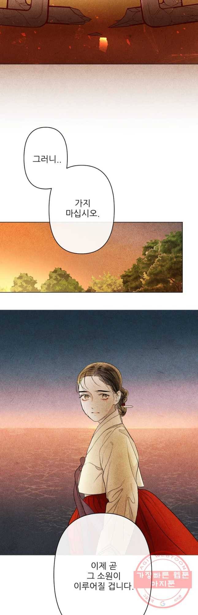 신의 태궁 76화 6