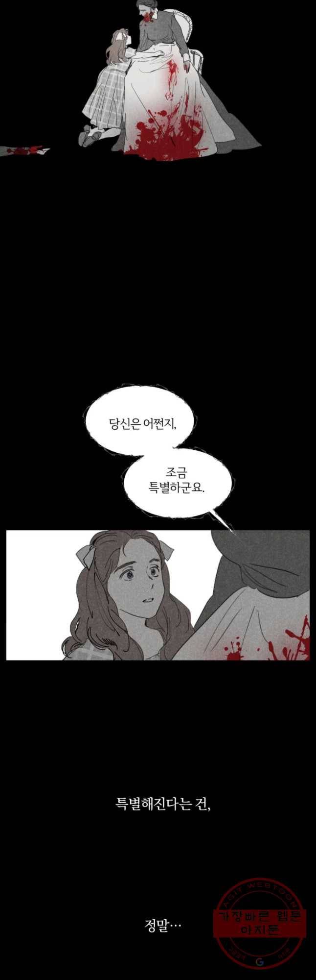 록산 44화 3