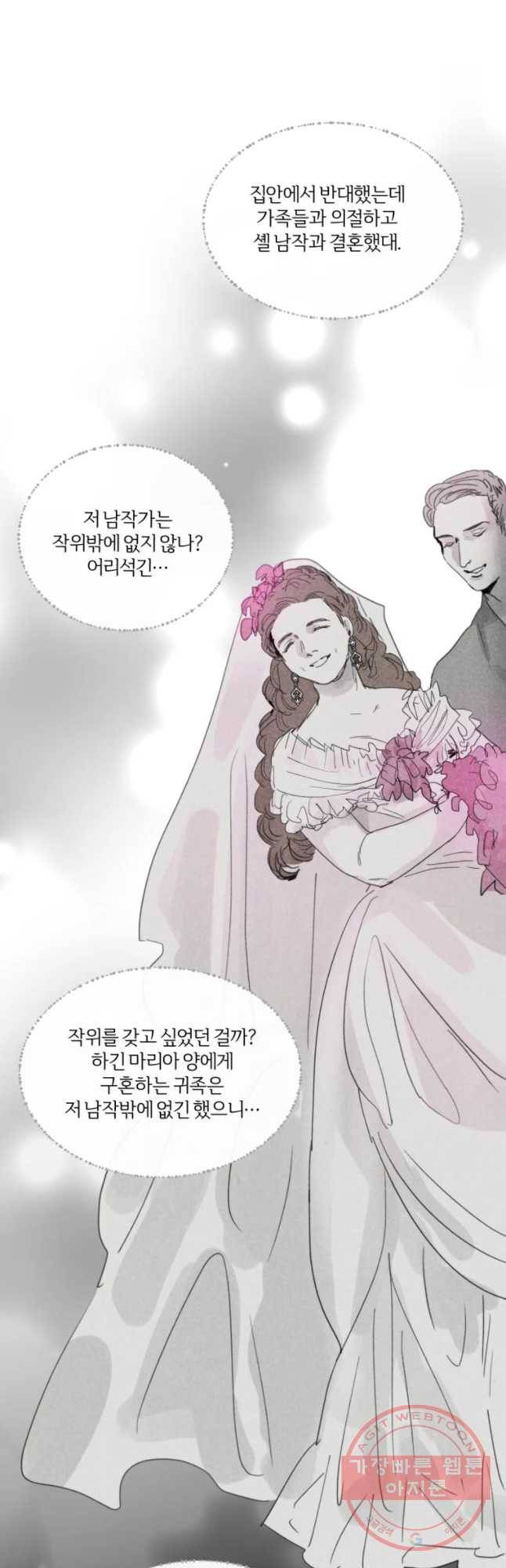 록산 44화 7