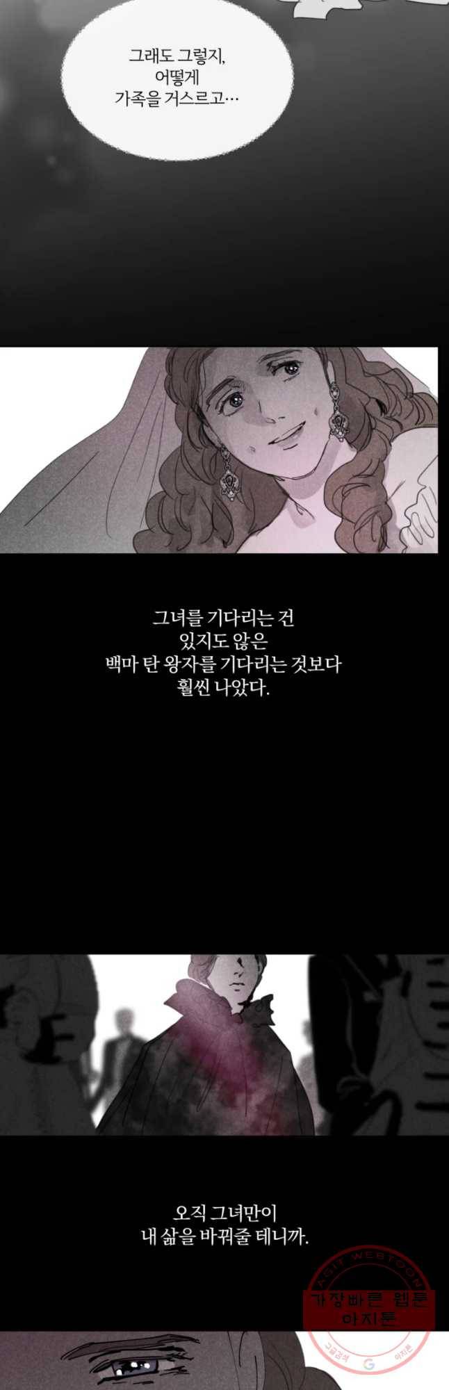 록산 44화 8