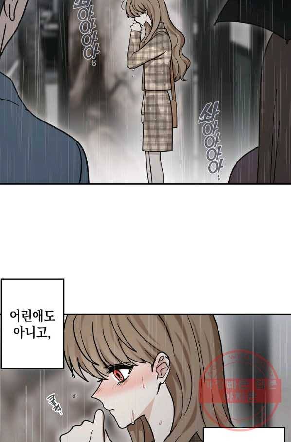 가장 평범한 이세계 48화 3