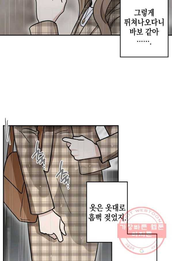 가장 평범한 이세계 48화 4