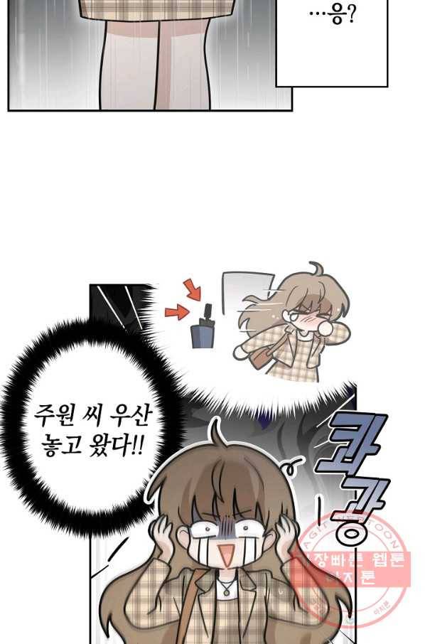 가장 평범한 이세계 48화 5