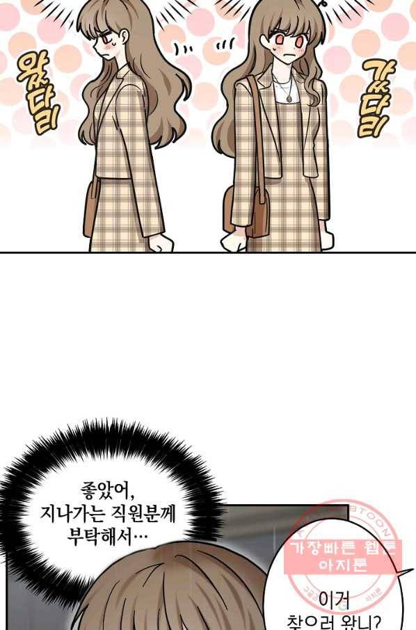 가장 평범한 이세계 48화 9
