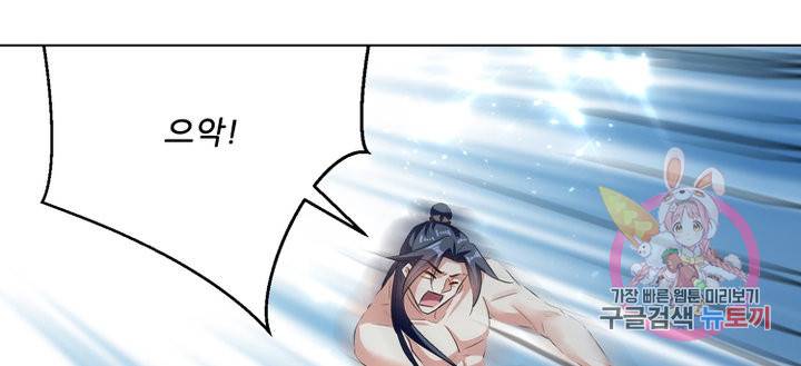 능천신제 88화 1