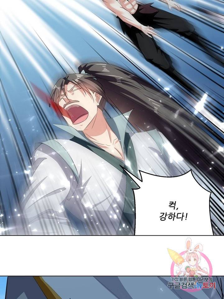 능천신제 88화 2