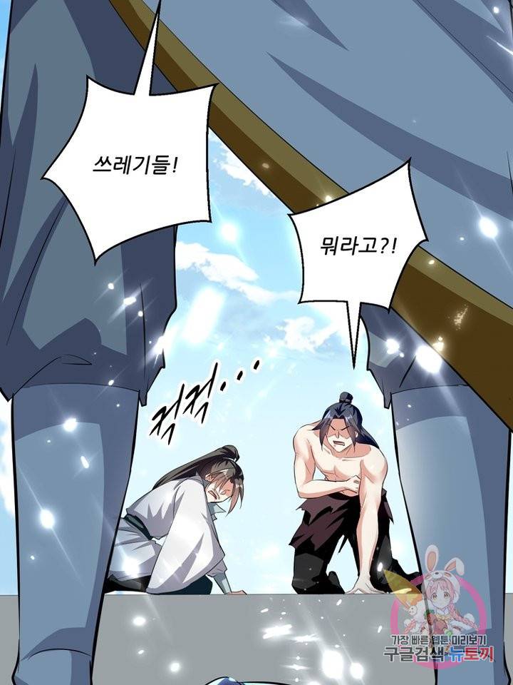 능천신제 88화 3