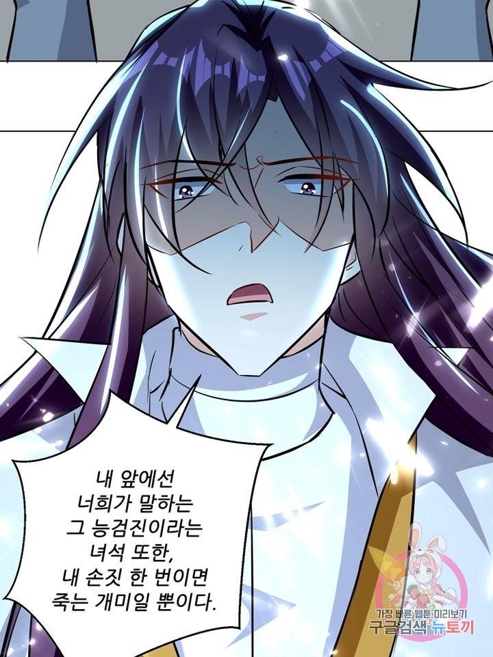 능천신제 88화 4