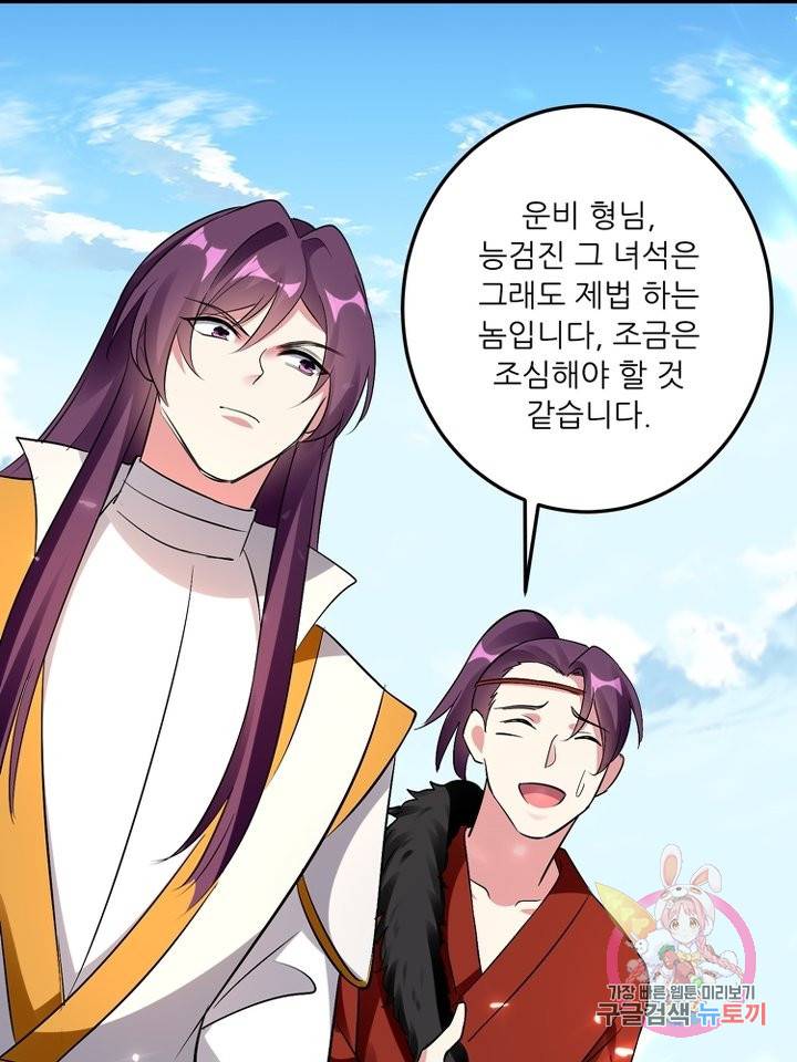 능천신제 88화 8