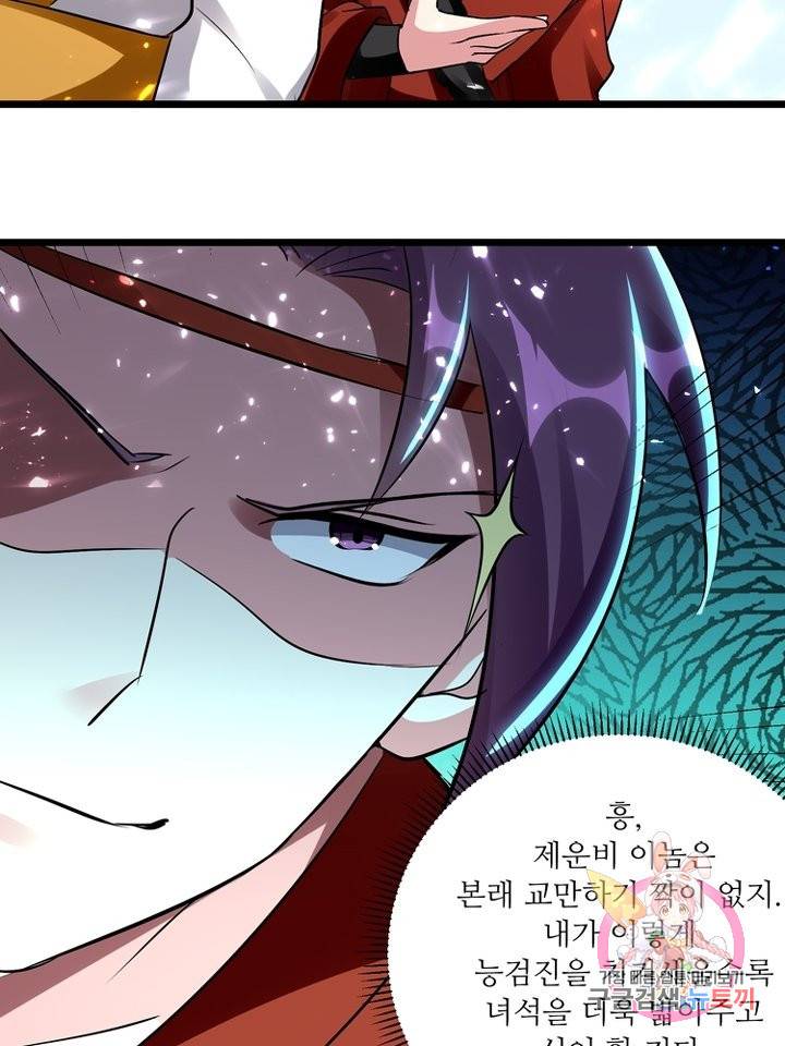 능천신제 88화 9