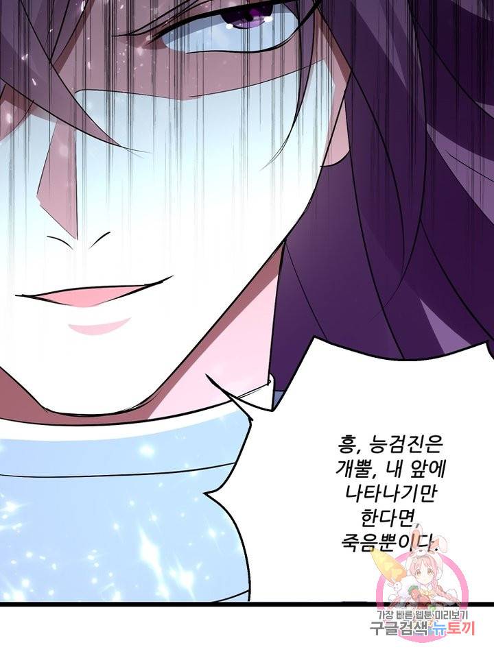 능천신제 88화 12