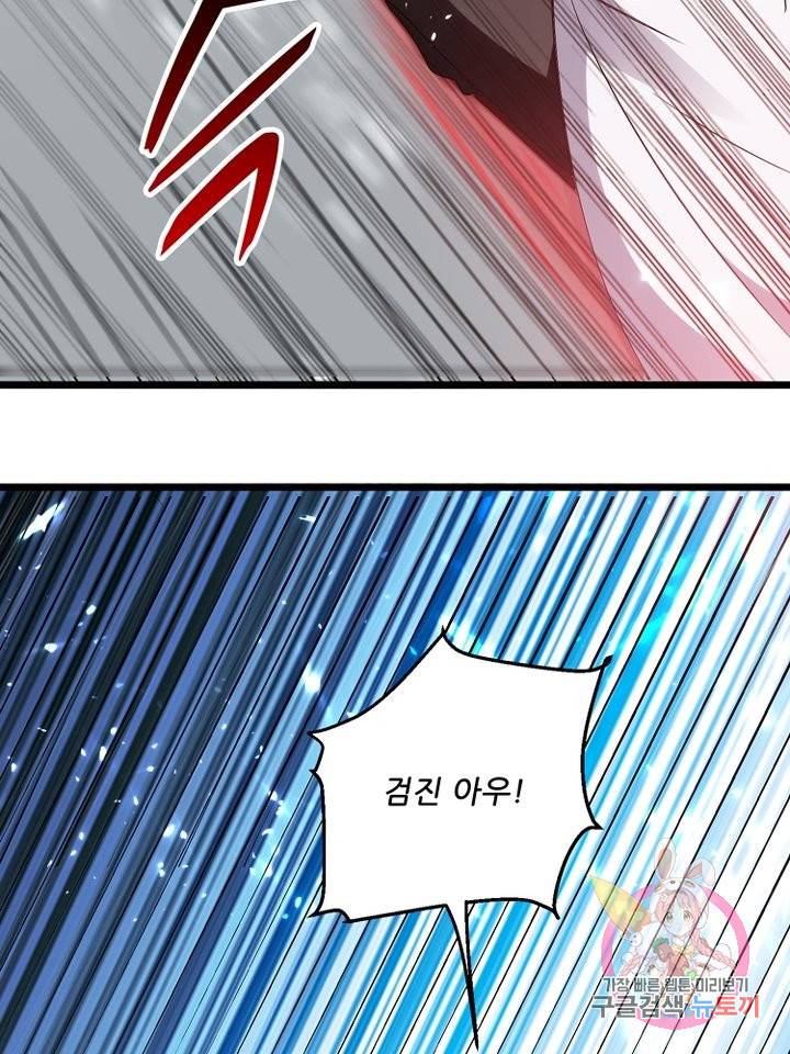 능천신제 88화 14