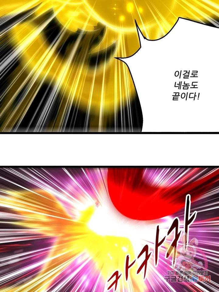 능천신제 88화 19