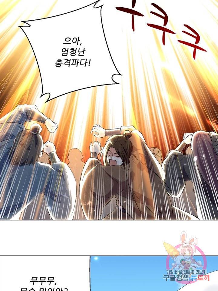 능천신제 88화 23