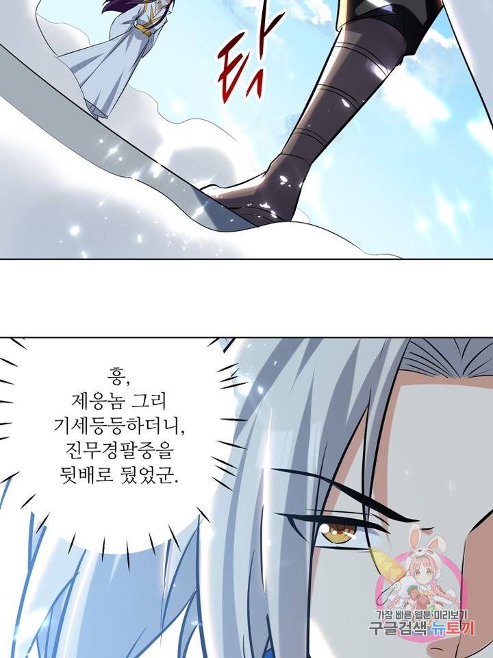 능천신제 88화 28
