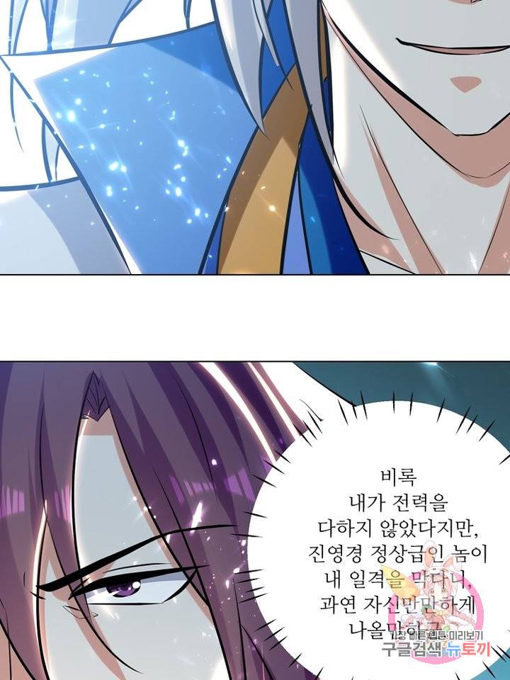 능천신제 88화 29