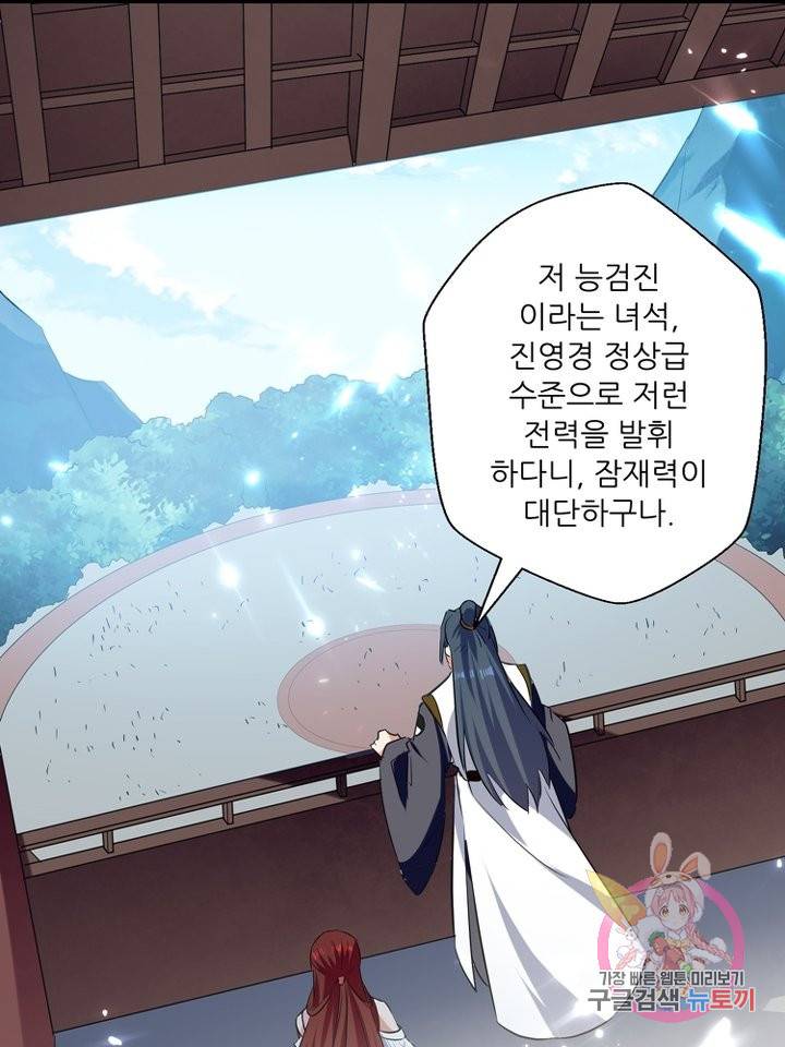 능천신제 88화 34