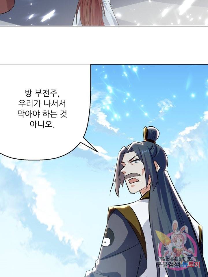 능천신제 88화 35