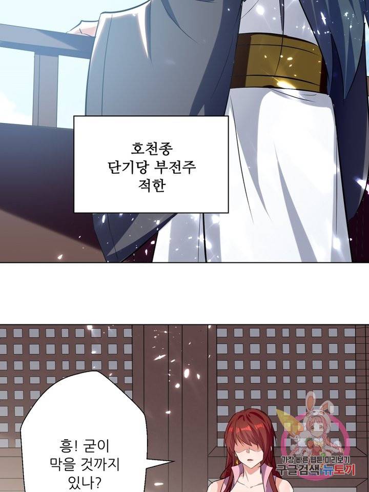 능천신제 88화 36